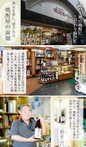 【数量限定】《本格焼酎》侍士の門一升瓶(1800ml×1本) 芋焼酎 さつま芋 お酒【焼酎屋の前畑】A-52