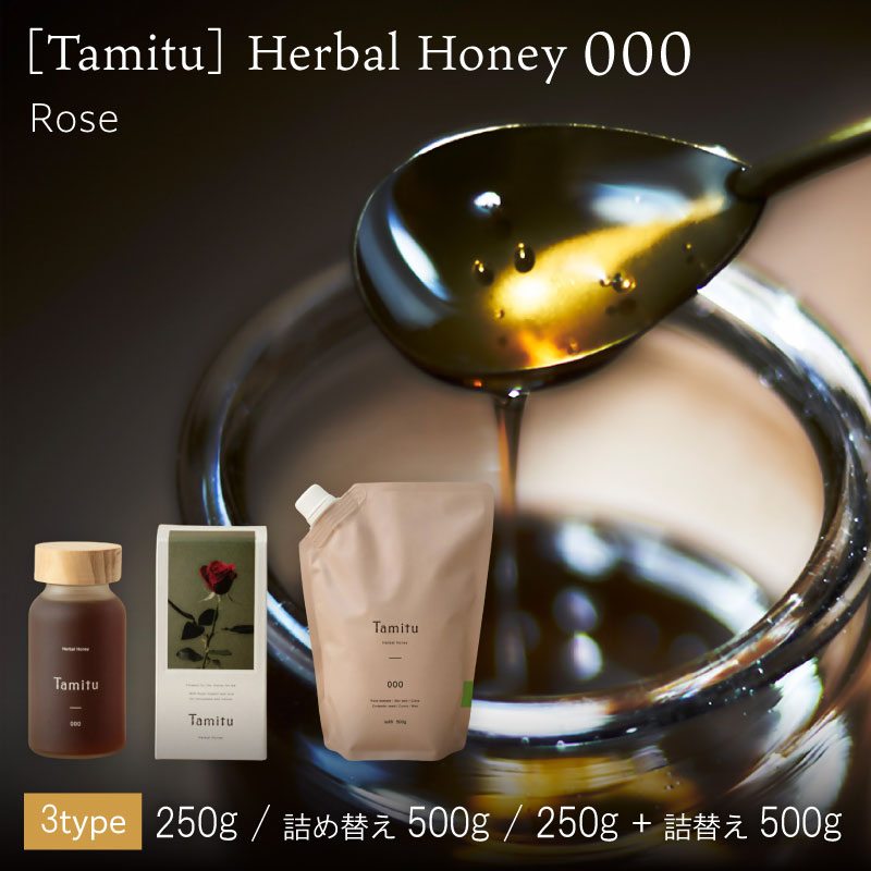 【ふるさと納税】［Tamitu］Herbal Honey 000（純粋はちみつに数種類のハーブとスパイスを調合）ハニー ローズダマスク スペアミント クローブ 八角 コリアンダーシード クミン ギフト 贈答 おしゃれ プレゼント たみつ ブレンド ドリンク ソース 詰め替え 【水谷養蜂園】