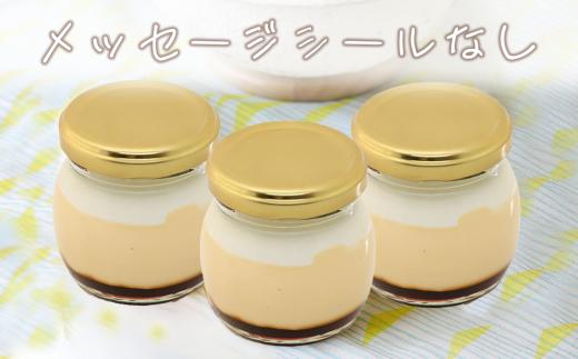 CocoRoプリン3個セット（ギフト包装）【 茨城県 つくば市 プリン スイーツ 生クリーム カスタードクリーム バニラ 牛乳 卵 国産 甘味 お菓子 デザート ギフト 8000】