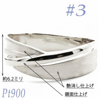 ふるさと納税 笛吹市 PT900地金鏡面　サティーナリング　RMR691-P#3