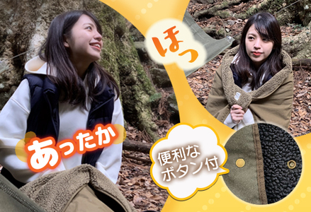 赤外線を吸収して温かくなる難燃ボアの焚火ブランケット Lサイズ_ブラック【G0392】