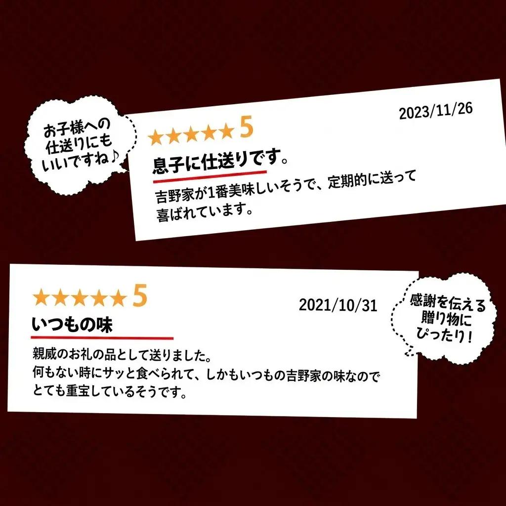 【定期便 ６ヶ月】吉野家 人気５種１０袋セット 吉野家