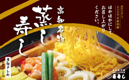 【最速発送】 高知新京橋 菊寿し本店 蒸し寿し 3種バラエティパック タレ付き / 寿司 蒸し寿司 セット 和食 うなぎ かに お祝い ピクニック 冷凍 レンジ 簡単調理 スピード 最短 最速 発送 