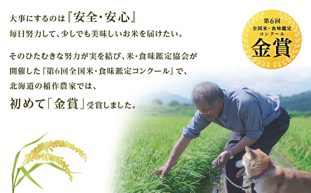 【令和7年産新米予約】【定期便10回】ふっくりんこ 2kg 《杉本農園》 お米 こめ 北海道米 北海道産米