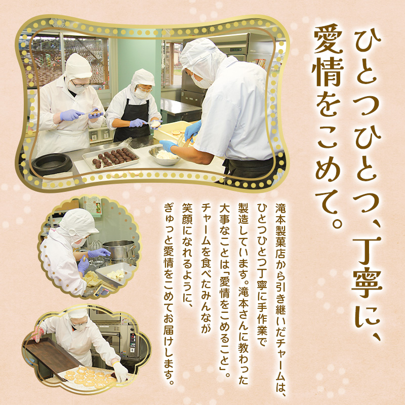 ちゃむちゃむチャーム 抹茶 (焼菓子)　5個 上越市 高田 銘菓