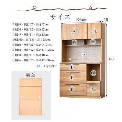 ふるさと納税 大川市 幅104 ダイニングボード 大川家具 |  | 03