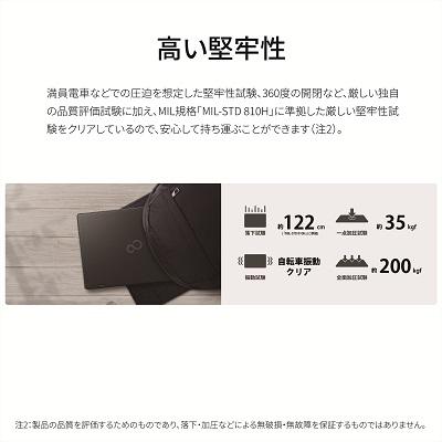 ふるさと納税 出雲市 富士通LIFEBOOK WQ1/K1(Win11・Pentium Silver・Office有り) |  | 03