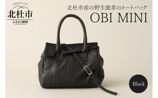 OBI MINI（北杜市産野生鹿革のレデイースバッグ)　ブラック