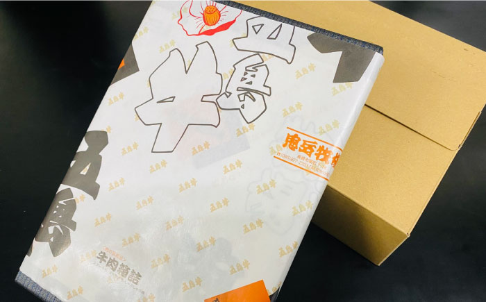 【日時指定必須】長崎和牛 五島牛　松花堂焼肉セット  D 【約510g】五島市/鬼岳牧場 [PEK036]