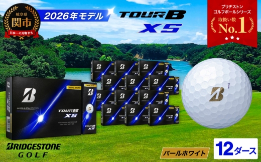【2026年モデル】ゴルフボール TOUR B XS パールホワイト 12ダース ～ブリヂストン ツアービー まとめ買い 大量～