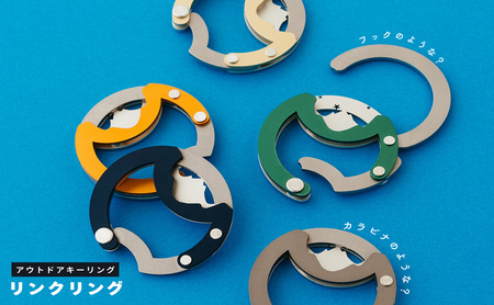 【BEAMS JAPAN監修】 リンクリング 駒ヶ根市 キーホルダー チャーム 5色展開 フック カラビナ キーリング かわいい アクセサリー 山岳デザイン 信州 金属細工 ステンレス アルミ  シー