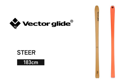 【VECTOR GLIDE】スキー板 STEER 183cm スキー ウィンタースポーツ スポーツ 日本製 長野
