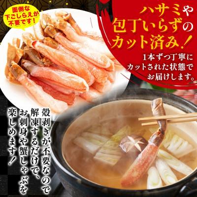 ふるさと納税 小樽市 ズワイガニむき身 ポーション 約500g 生食可 約3〜4人前 北海道 小樽市 |  | 02
