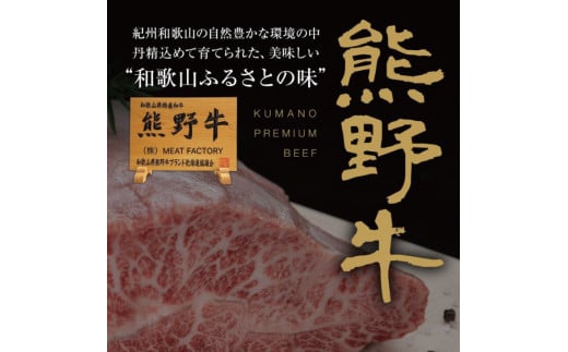 熊野牛 肩ロース 焼肉用 500g【mtf421】