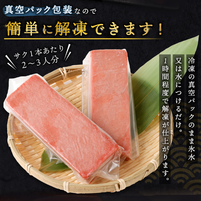 高豊丸 天然 本まぐろ 【 赤身 サク ２～３本 】 マグロ 鮪 まぐろ  本鮪 赤身 100% 冷凍 刺身 海鮮 丼 刺し身 パック 小分け 高知 室戸_イメージ4