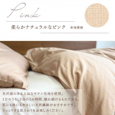 ふるさと納税 亀岡市 <京都金桝>掛け布団カバー ダブル ピンク 綿100% 国産 (エフィットプレーン) |  | 01