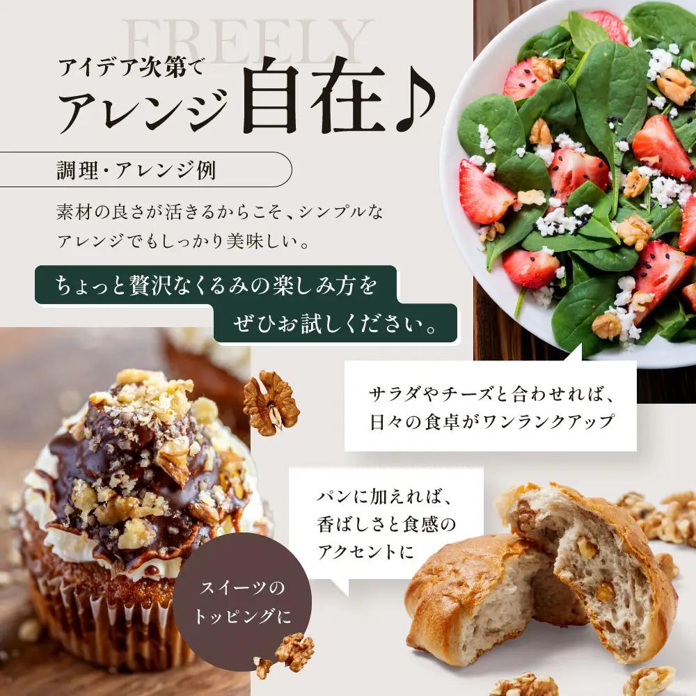 信州長野　菓子生くるみ　むきタイプ１００ｇｘ６袋 | くるみ 胡桃 ナッツ お菓子
