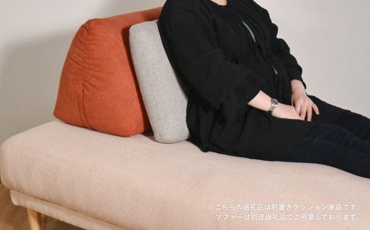 滑り止め付き背もたれクッション【張地100種類以上】（フラン）　Q019