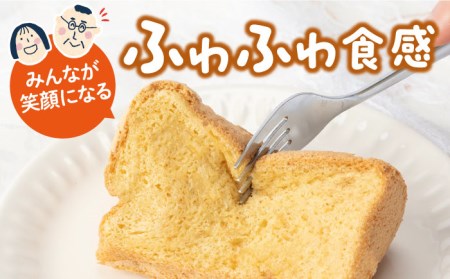 みんな大好き2種の米粉シフォンケーキ [JFD001] シフォンケーキ