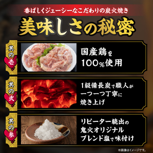 炭火焼 鬼火 若鶏 詰め合わせ セット 合計700g 肉 鶏肉_CAV5-25