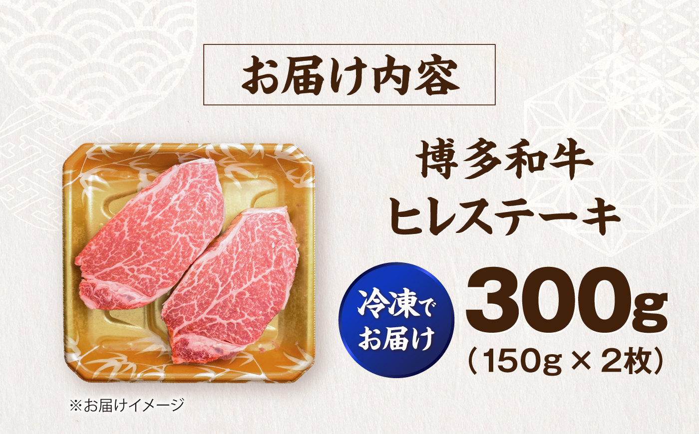 【希少部位！】博多和牛 ヒレ 150g×2枚 （計300g）《豊前市》【肉のくまもと屋】 [VFD049]