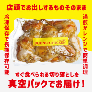 【ブエノチキン】★切り分けカットタイプ★沖縄県産やんばる若鶏の丸焼き【1袋】｜ チキン　人気