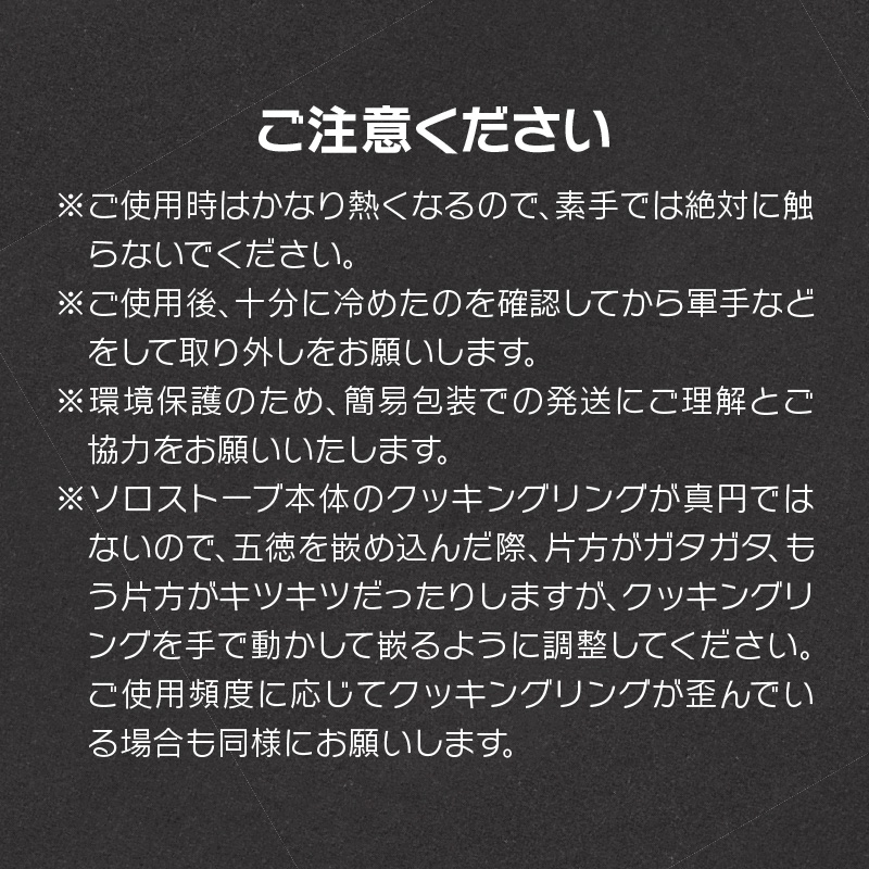 【ふるさと納税】ソロストーブ キャンプファイヤー 専用 五徳 スタンド 鍛冶屋の頓珍漢 ステンレス製 キャンプ アウトドア BBQ グランピング アウトドア用品 キャンプギア ソロ ソロキャンプ 二次