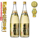 【ふるさと納税】奄美黒糖焼酎 長期樫樽貯蔵「黄金財宝」1.8L(一升瓶)×2本 鹿児島県 奄美群島 奄美大島 龍郷町 黒糖 焼酎 お酒 蒸留酒 アルコール 糖質ゼロ プリン体ゼロ 低カロリー 温泉水を割水に使用 財宝 財宝温泉 晩酌 プレゼント 一升瓶 1800ml 2本