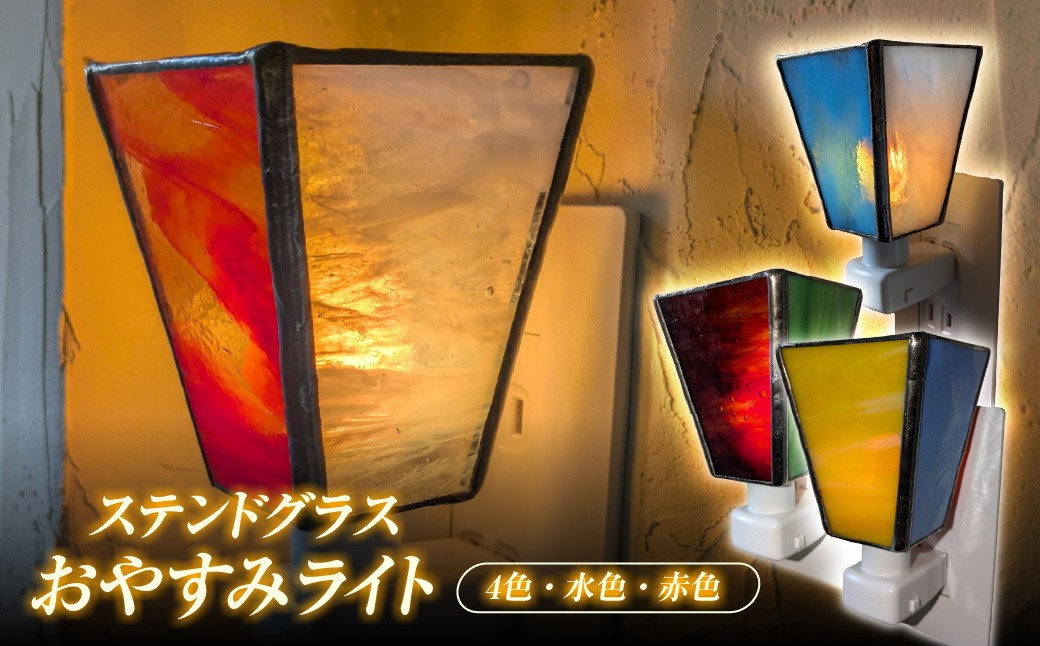 
                  おやすみライト HNNQ009
                