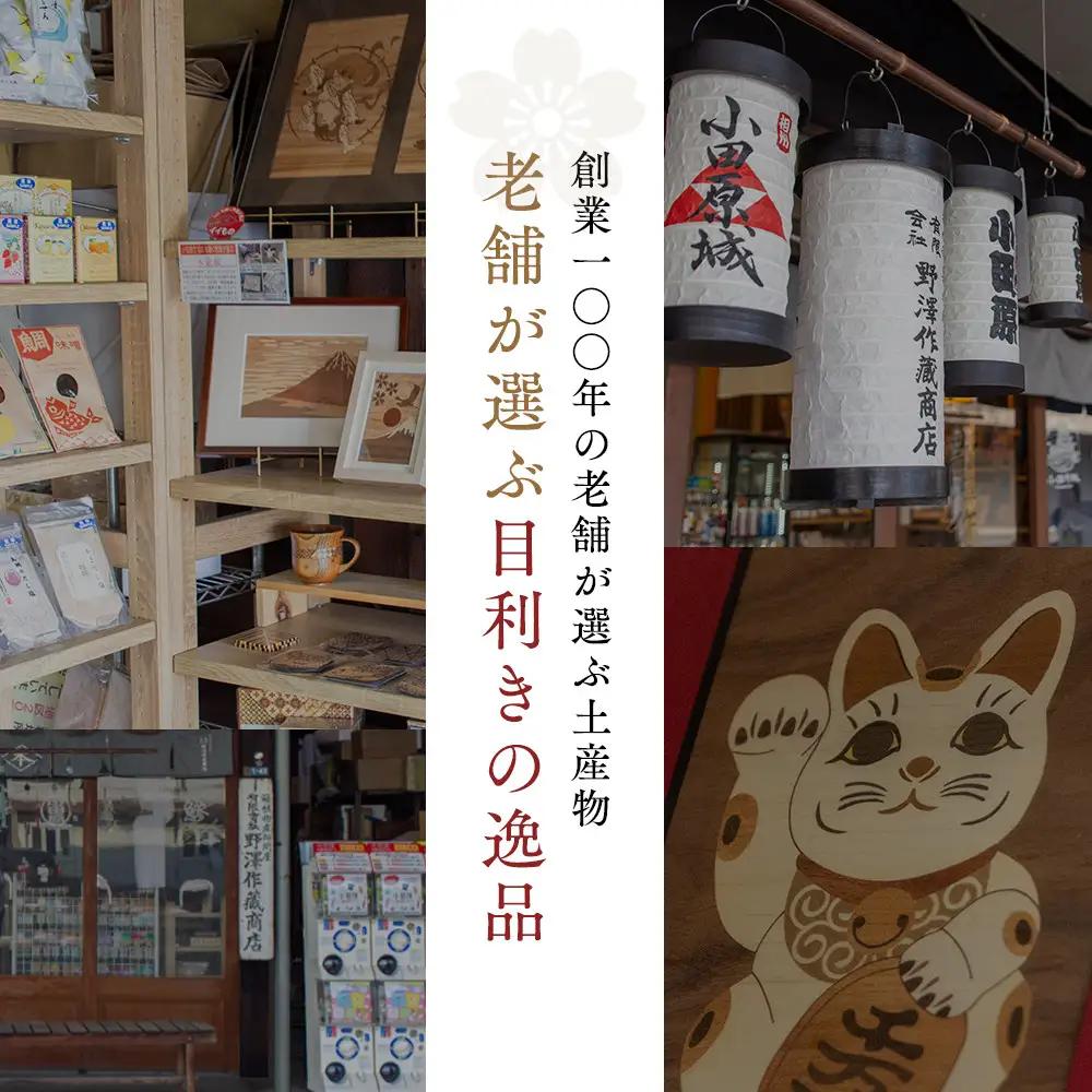 【梅味噌・柚子味噌・鯛味噌３種詰め合わせ】小田原の老舗が手がける、個性豊かな三種の味噌の詰め合わせ
