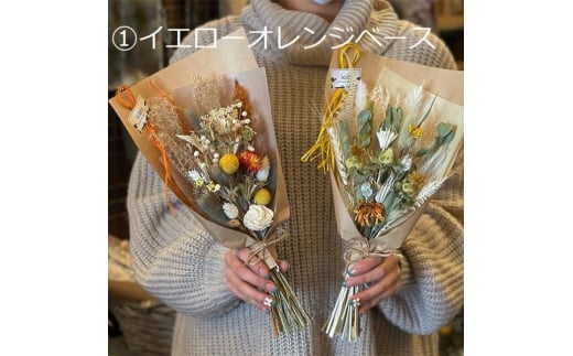【ブルーベース】ドライフラワー ブーケS（選べる6タイプ） ドライフラワー 乾燥花 プリザーブドフラワー アレンジメント フラワーアレンジ 三次市/ iolite flowers[APBT001-3] 