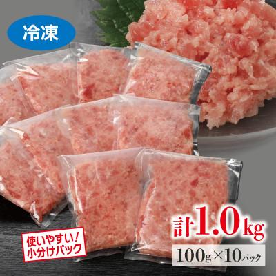 ふるさと納税 城陽市 目鉢まぐろたたき100g×10パック |  | 03