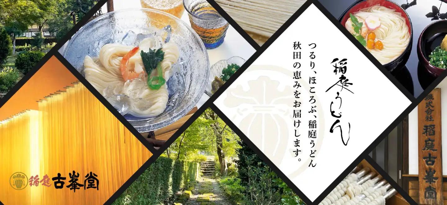 稲庭そうめん 切落し 650g×5袋 33人前【株式会社稲庭古峯堂】[B3-1002]