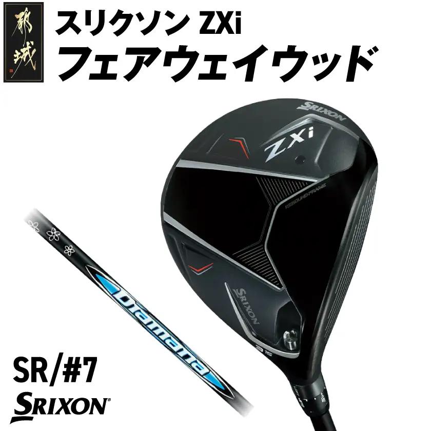 スリクソン ZXi フェアウェイウッド 【Diamana/SR/7】≪2024年モデル≫〔DK-C710-7SR〕_(都城市) ゴルフクラブ　ダンロップ　スリクソン　ZXi　フェアウェイウッド　2024年モデル