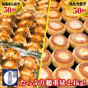 【ふるさと納税】夏目家 餃子 2種食べ比べ 100個 和風あん餃子 50個 丸もち餃子 50個 中華 惣菜 簡単調理 お楽しみ 豊橋市 送料無料