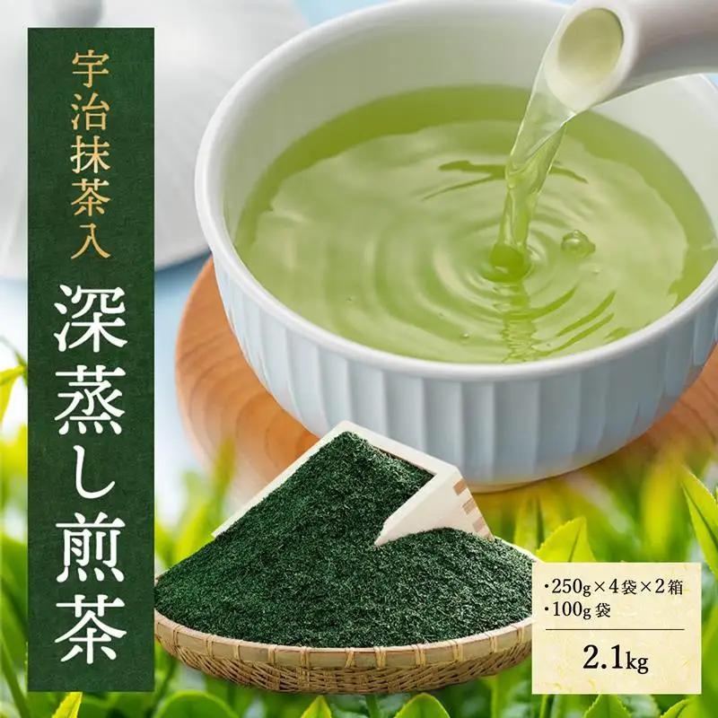 煎茶 宇治抹茶入 深蒸し煎茶 煎茶【2.1kg】