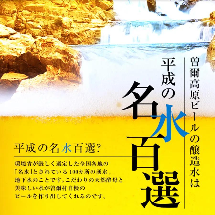 【北海道沖縄県送付の方】クラフトビールを楽しもう ビール好きのクラフトビール 飲み比べ 名水を使った曽爾高原ビール20本セット / クラフトビール 地ビール 飲み比べ インターナショナルビアカップ金賞