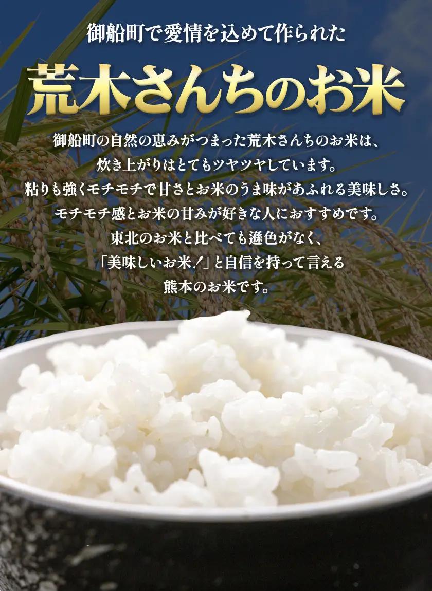 米 お米 こめ 荒木さんちのお米 5kg 荒木農産《30日以内に出荷予定(土日祝除く)》