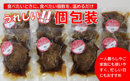 手作り！ふんわり柔らか和風ハンバーグ８個セット[H4388]