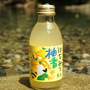 【ふるさと納税】はちみつ柚香ちゃん 160ml 30本入 / 柚子 ユズ ゆず 柚子ジュース ゆずジュース