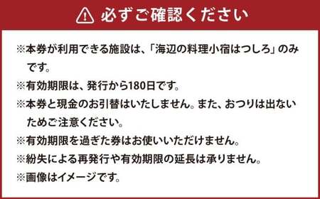 「海辺の料理小宿はつしろ」商品券6,000円分 3,000円分×2枚 旅行 チケット 宿泊