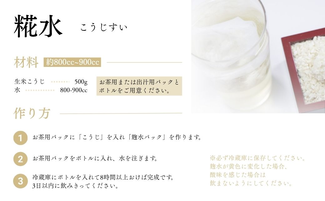 【米こうじ】生米糀 1kg 甘酒・味噌の素【53843-004-01】