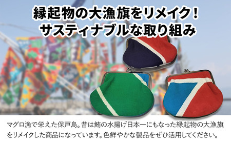アップサイクル大漁旗がま口財布 大2つ 大漁旗 リメイク 縁起物 サスティナブル 大分県産 九州産 津久見市 国産 送料無料【tsu004907】