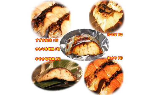 【炭火焼：美味しい焼魚】（5種類）美味しさ丸ごと真空パック 各1切 魚貝類 加工食品