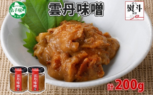 
                  3718. 無地熨斗 雲丹味噌 瓶 100g×2個 計200g 小分け ウニみそ うにみそ 雲丹 ウニ うに 味噌 みそ 瓶詰 おつまみ 珍味 調味料 海鮮 グルメ 冷凍 送料無料 熨斗 のし 名入れ不可 北海道 弟子屈町 6000円
                