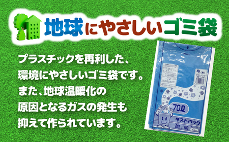 ダストパック　70L　青　（1冊10枚入）10冊セット
