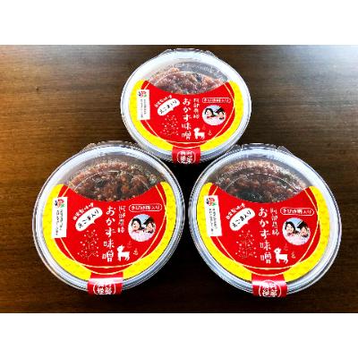 ふるさと納税 須賀川市 阿部農縁　無添加えごま入りおかず味噌　150g×3パック　完全無添加　農家手作りのごはんのお供