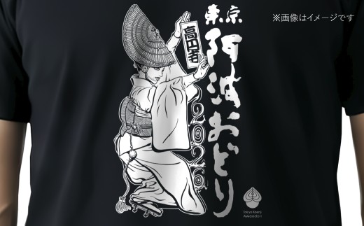 【 高円寺 】＜ LLサイズ ＞ 東京高円寺阿波おどりオフィシャル Tシャツ 【2026年版】 1枚 高円寺阿波おどり 描き下ろし 書き下ろし 限定デザイン アートワーク オリジナルグッズ