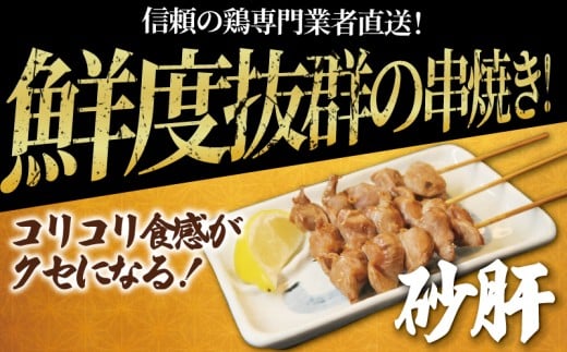 訳あり 焼き鳥 40本 4種 お任せ セット 鶏もも つくね 砂肝 豚ハツ 冷凍 やきとり 焼き鶏 ヤキトリ 焼鳥 焼鶏 やき鳥 焼きとり yakitori 串焼き 鶏肉 とりにく トリニク 鶏肉 鳥