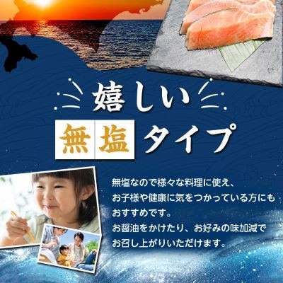 【訳あり】北海道斜里町産　無塩天然秋鮭切身 2kg【無添加】【配送不可地域：離島・沖縄県】